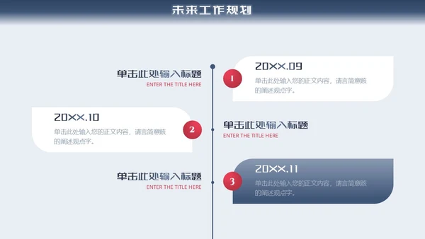 高级灰红色3D未来城市大气商务工作总结通用PPT模板