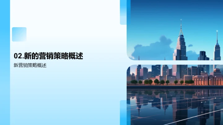 顾客导向的银行营销