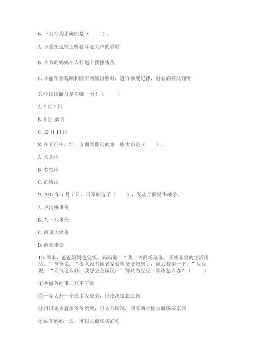 部编版五年级下册道德与法治期末测试卷附完整答案【精选题】.docx