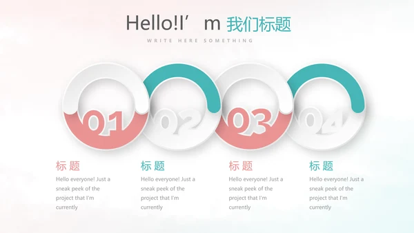 唯美小清新微立体述职工作总结通用PPT动态模板