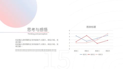 粉色水彩风职场月度工作总结汇报PPT模板