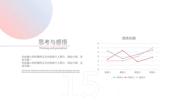 粉色水彩风职场月度工作总结汇报PPT模板