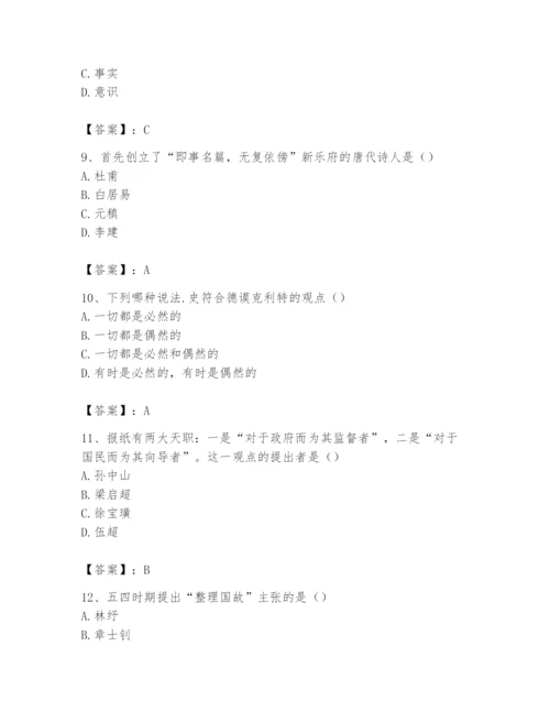 2024年国家电网招聘之文学哲学类题库精品带答案.docx