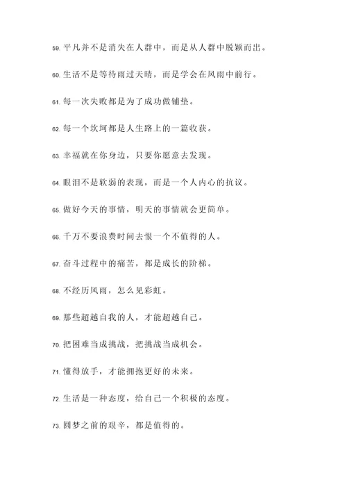 一百条经典名言警句