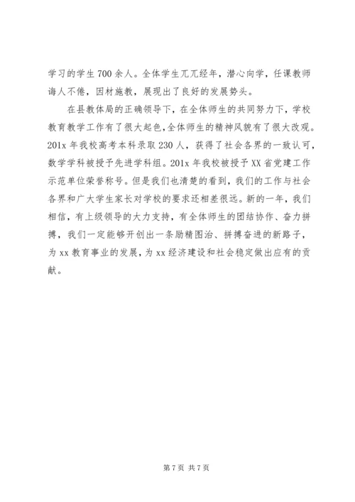 学校春季工作自查报告.docx