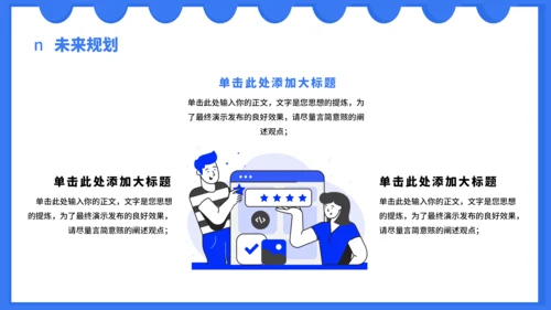 蓝色卡通风个人自我介绍PPT通用模板