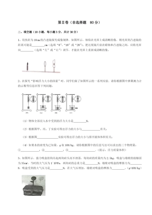 专题对点练习山西太原市育英中学物理八年级下册期末考试专项测试试题（解析卷）.docx