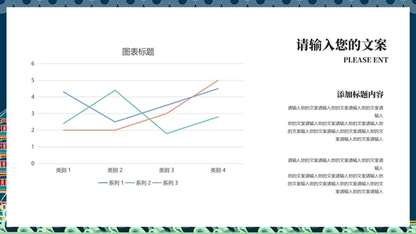 蓝色传统中国风语文古诗词教学课件PPT模板