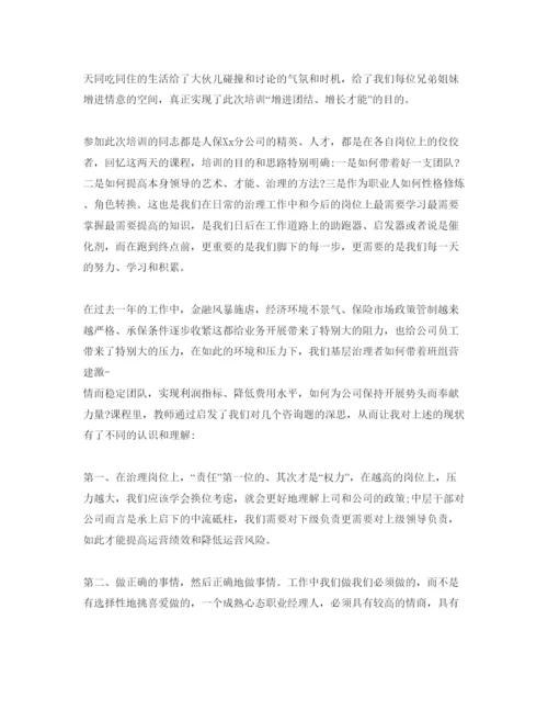 精编保险岗内培训参考心得体会参考范文【5篇】.docx