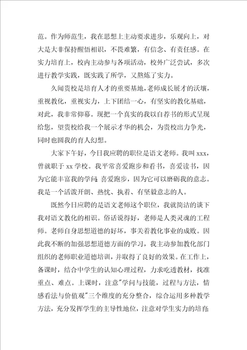 2022初中教师自我介绍