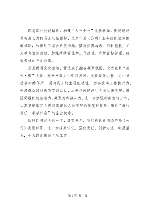 县烟草专卖局工作报告.docx