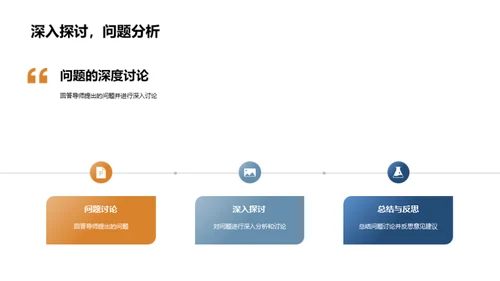 揭秘经济学新境界