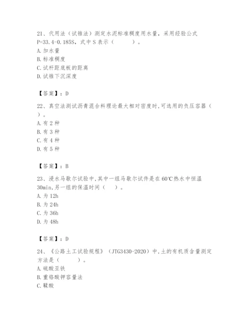 2024年试验检测师之道路工程题库精品【预热题】.docx