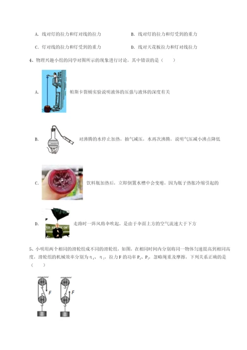 小卷练透合肥市第四十八中学物理八年级下册期末考试必考点解析试题.docx