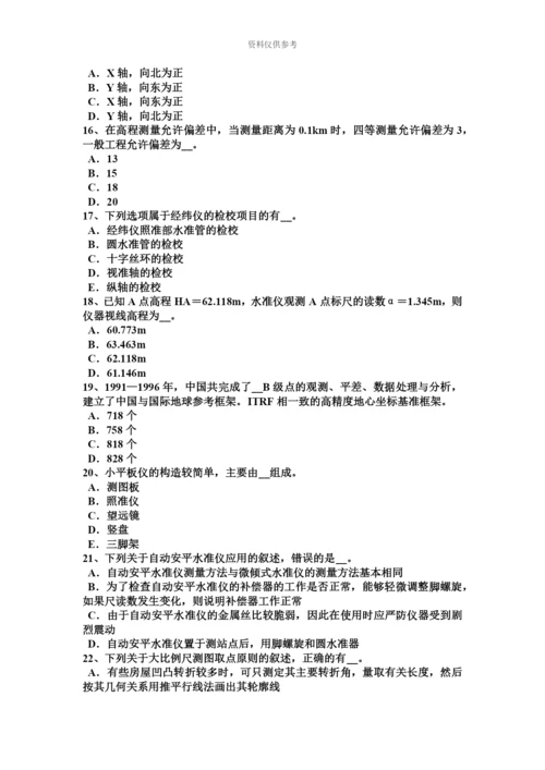 上半年新疆工程测量员中级理论知识模拟试题.docx