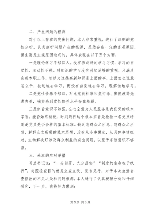 找准问题精准发力——党员整改措施.docx