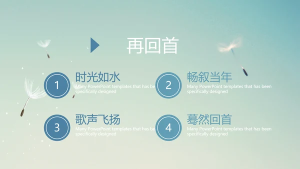 唯美蒲公英致青春毕业纪念册动态PPT模板