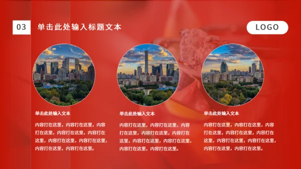 新年礼物情侣对戒通用PPT模板