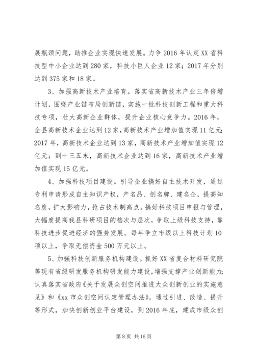 乡镇科技局年度工作总结及工作谋划范文.docx