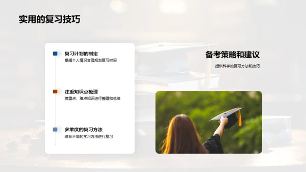深度解读高考制度