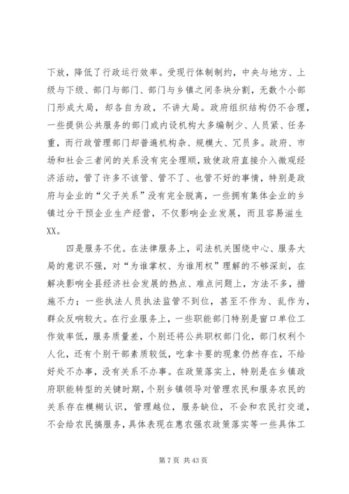 动员讲话稿范文4篇.docx