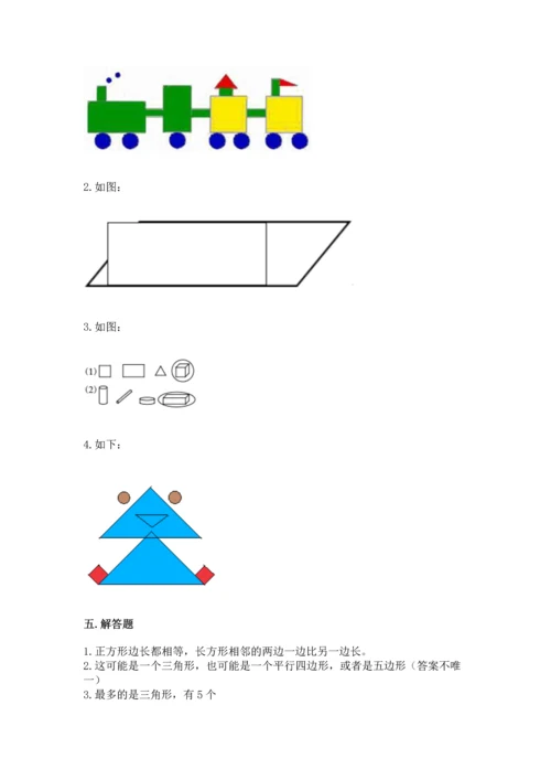 苏教版一年级下册数学第二单元 认识图形（二） 测试卷含答案（b卷）.docx