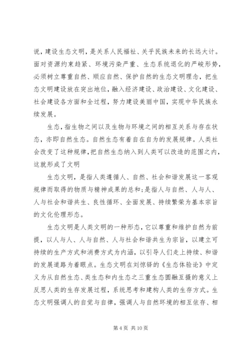 学习十八大精神思想汇报 (8).docx