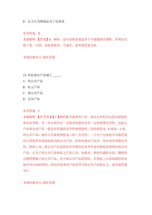 贵州遵义市凤冈县消防救援大队政府专职消防队员招考聘用模拟试卷附答案解析第0套