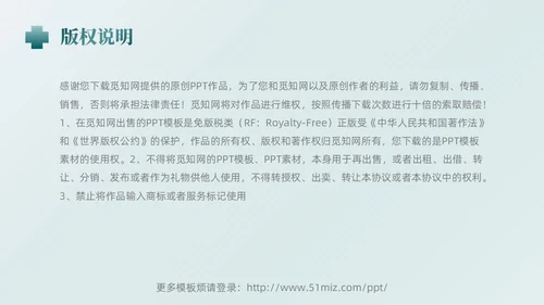 简约医院岗位竞聘创城创新守正健康