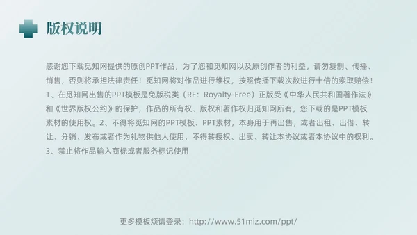 简约医院岗位竞聘创城创新守正健康