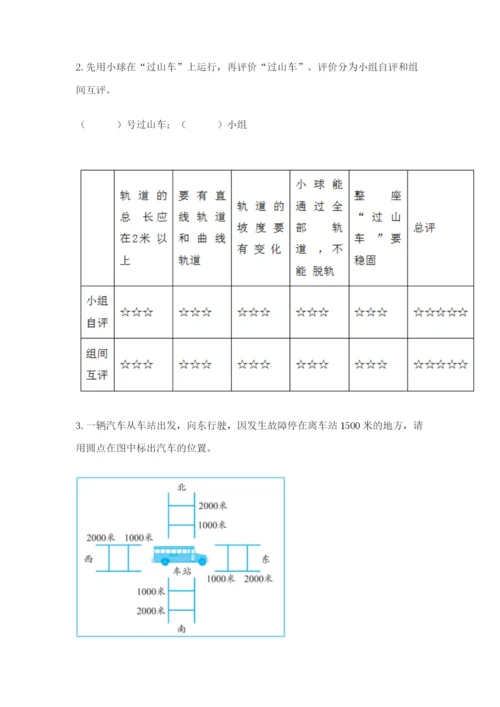 教科版科学三年级下册 期末测试卷含答案（夺分金卷）.docx