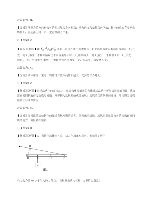 滚动提升练习天津南开大附属中物理八年级下册期末考试章节练习练习题（解析版）.docx