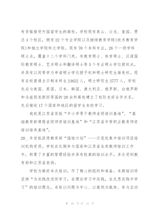 开班仪式领导讲话稿.docx