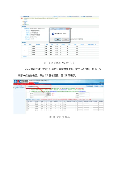 CA证书的使用基础手册.docx