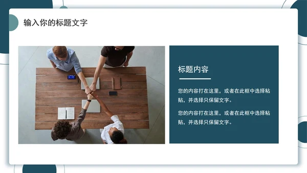 几何简约工作汇报PPT模板