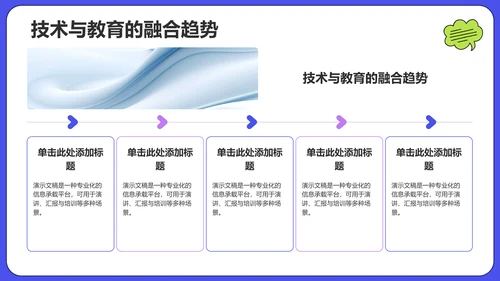 蓝色插画风学术汇报PPT主题