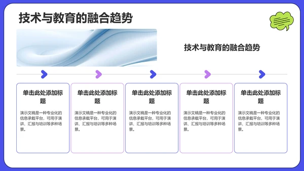 蓝色插画风学术汇报PPT主题