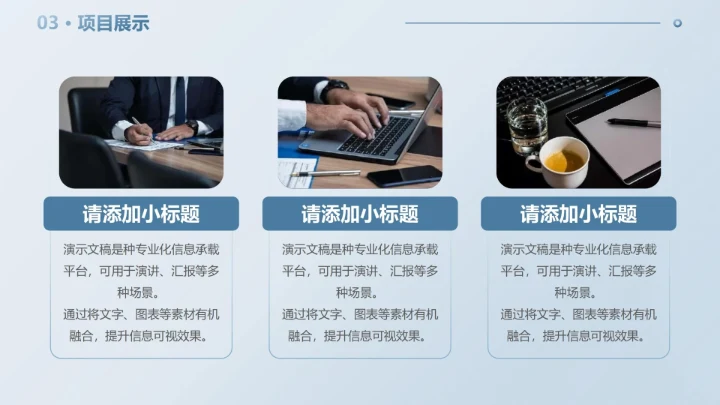 微立体简约几何工作总结报告PPT模板