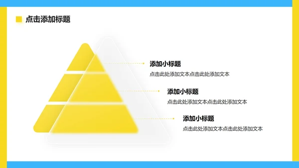 黄蓝色插画风小升初升学简历PPT模板