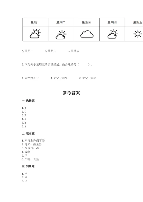 教科版三年级上册科学期末测试卷完美版.docx
