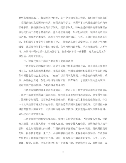 精编之基层干部培训总结范文.docx