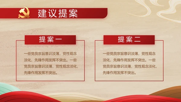 弘扬伟大建党精神七一讲话精神PPT
