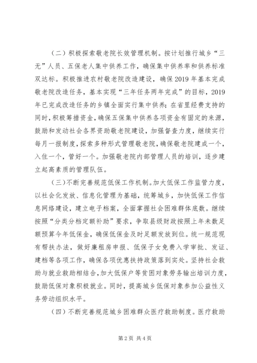 市民政局XX年工作计划.docx