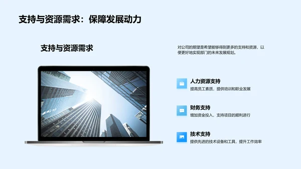 年度工作成果与规划PPT模板