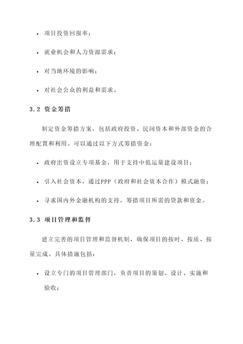 南宁中低运量建设规划方案