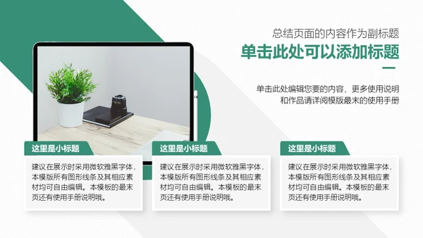 产品营销方案企业演讲培训商务通用PPT