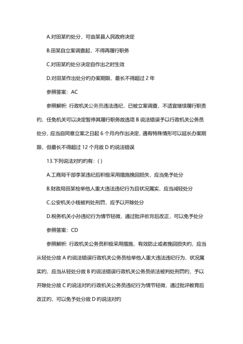 2023年司法考试行政法练习题及答案解析.docx