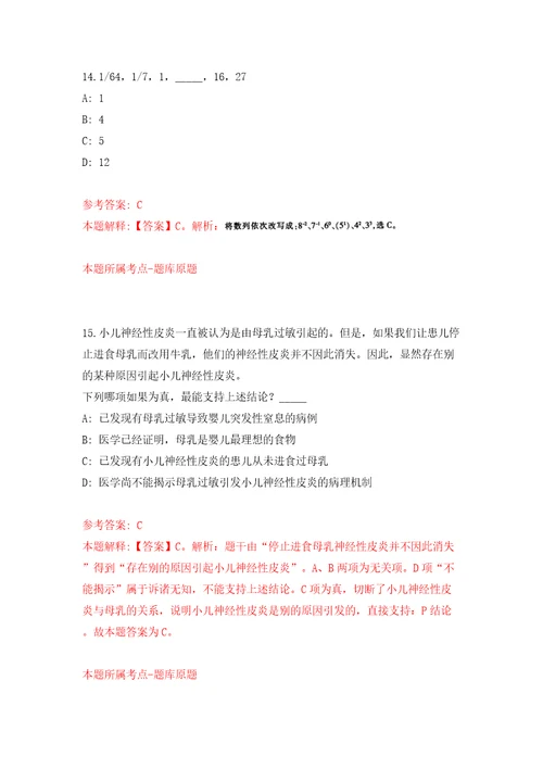 吉林长春净月高新技术产业开发区公开招聘49名工作人员模拟考试练习卷和答案解析6