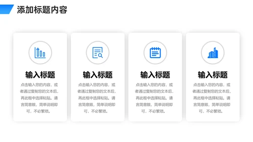 高校研究生复试答辩通用PPT母版