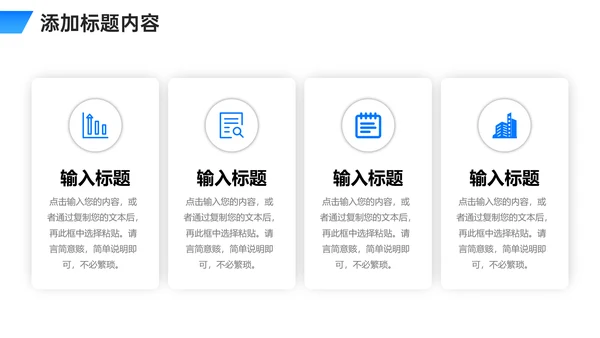 高校研究生复试答辩通用PPT母版